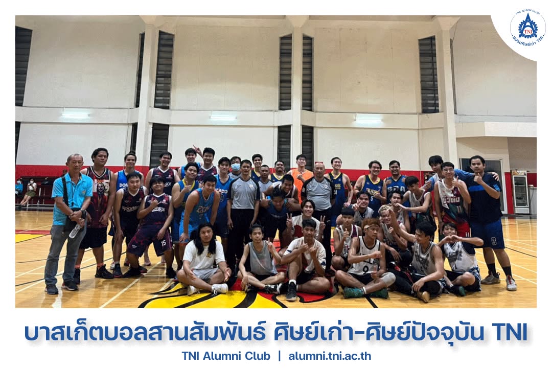 กิจกรรมกีฬาและมิตรภาพระหว่างผู้เข้าร่วม