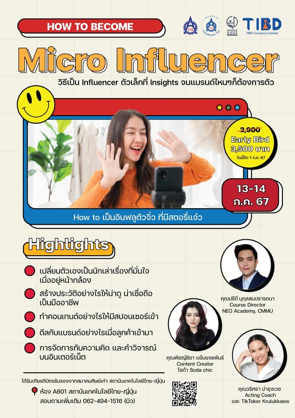ภาพเผยแพร่ในอัลบั้มเพจสมาคมศิษย์เก่า TNI