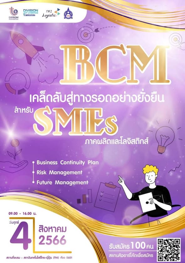ภาพเผยแพร่ในอัลบั้มเพจสมาคมศิษย์เก่า TNI