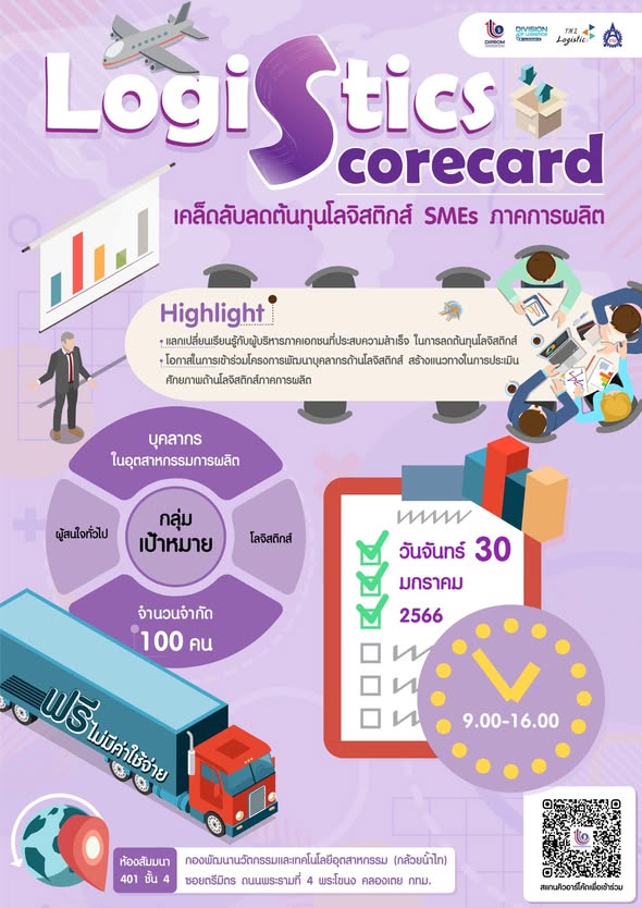 ภาพเผยแพร่ในอัลบั้มเพจสมาคมศิษย์เก่า TNI